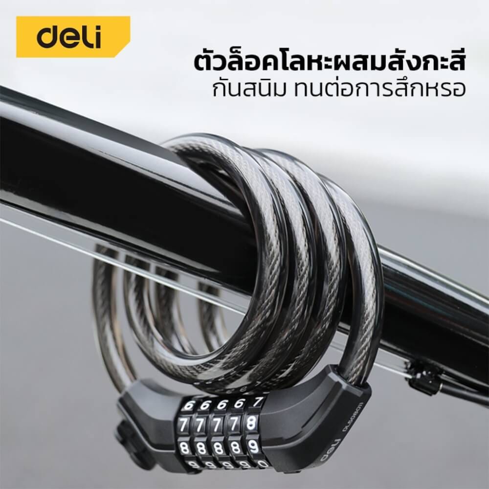 กุญแจจักรยาน DELI DL508011-BK-01 ล็อครหัส ยาว 1.2เมตร สีดำ_3